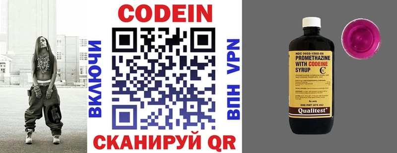 сколько стоит  Приморск  Codein напиток Lean (лин) 