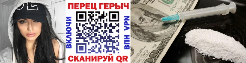 Героин VHQ  Приморск 