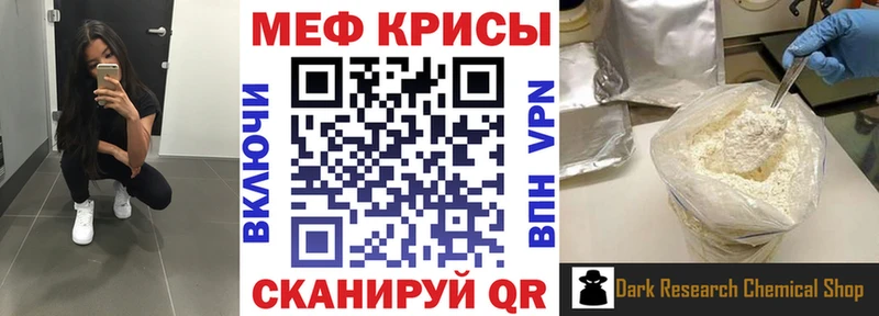 МЕФ мяу мяу  MEGA вход  Приморск  закладки 
