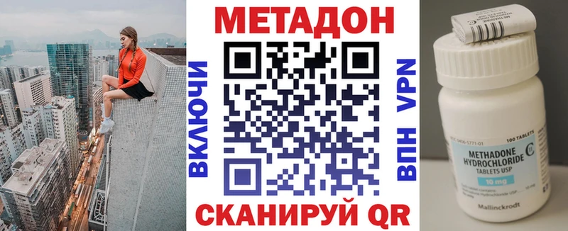Метадон белоснежный  дарнет шоп  Приморск 