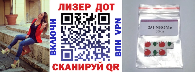 Марки 25I-NBOMe 1500мкг  Приморск 